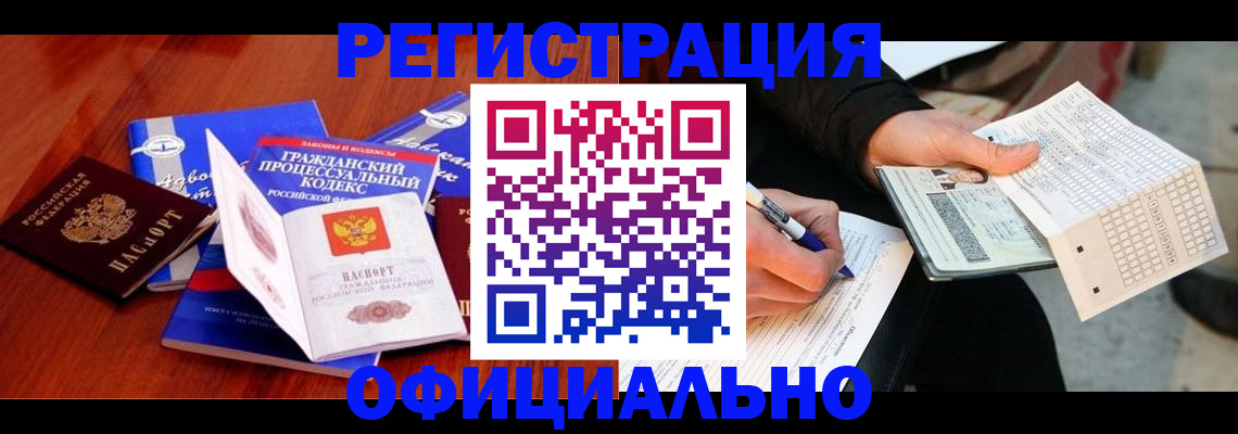 прописка паспорт в Сафоново