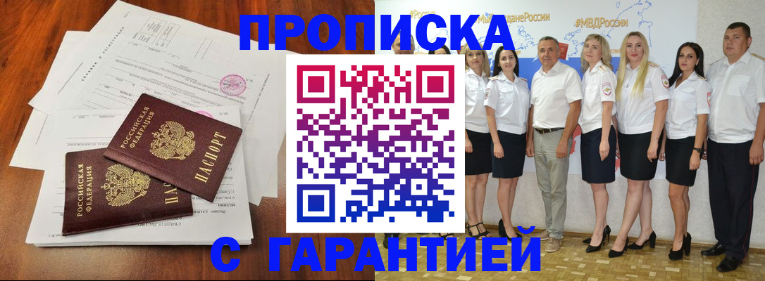 временная регистрация 2025 в Сафоново