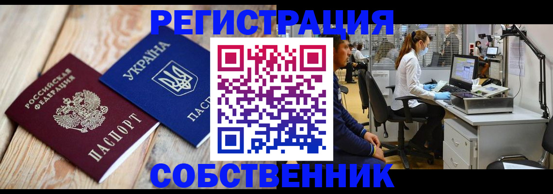 прописка для военкомата в Сафоново