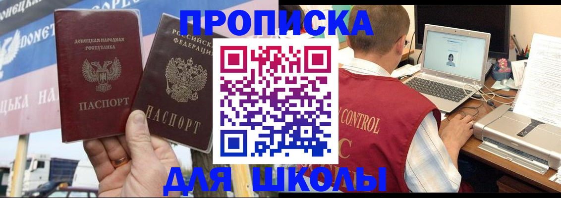 прописка штамп в Сафоново