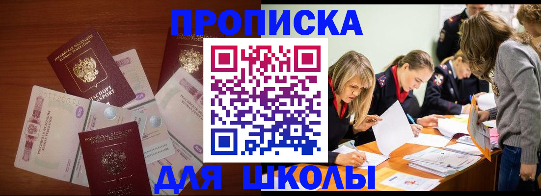 временная регистрация в Сафоново