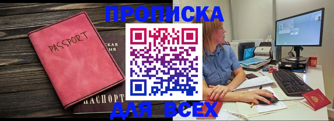 регистрация в Сафоново
