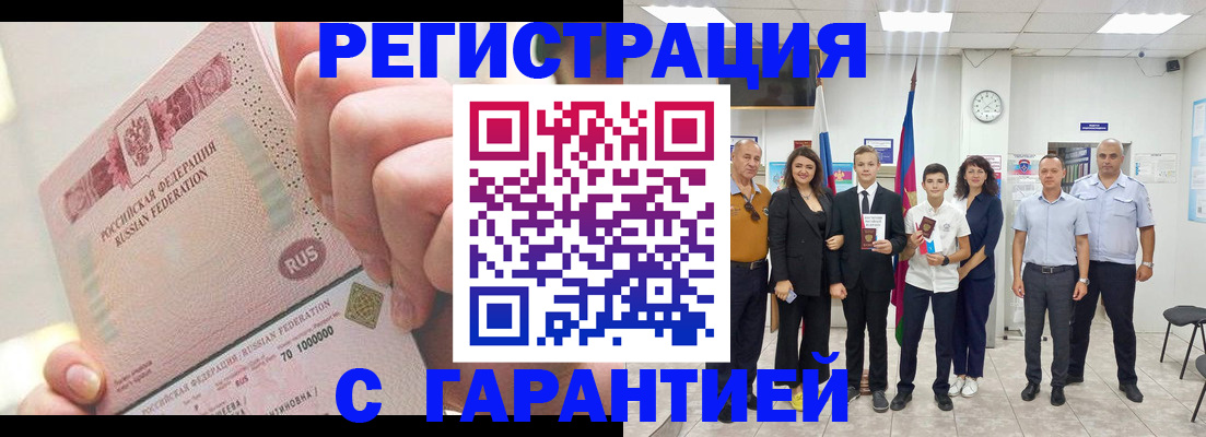 временная регистрация законно в Сафоново