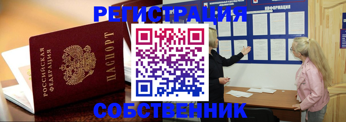 прописка штамп в Сафоново